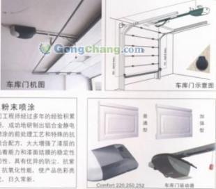 北京專業安裝電動車庫門及德國索瑪電機廠家供應服務