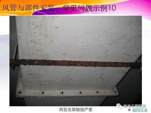 暖通空調安裝工程質量控制常見問題及防治措施