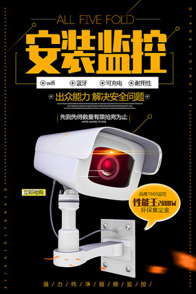 全天候安防監控系統安裝與維護 | 專業技術服務，守護您的每一刻